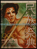 japanese_press_sheet_olympiad_a_TY00414_B.jpg
